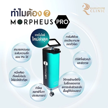 Morpheus Pro